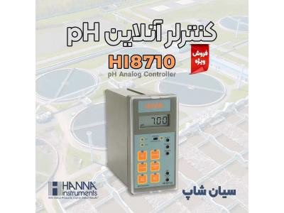 فروش محصولات تجهیز تابلو-کنترلر پی اچ هانا HANNA HI8710