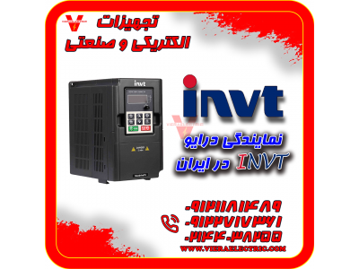 فروش دستگاه های کنترل حرارت-نمایندگی درایو invt در ایران