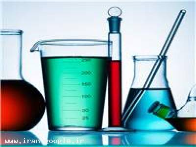 مواد شیمیایی آزمایشگاهی-وارد کننده مواد شیمیایی آزمایشگاهی تحقیقاتی تخصصی