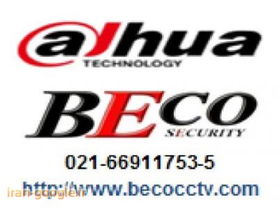 واردکننده و ارائه کننده  دوربین های مداربسته Dahua و Beco