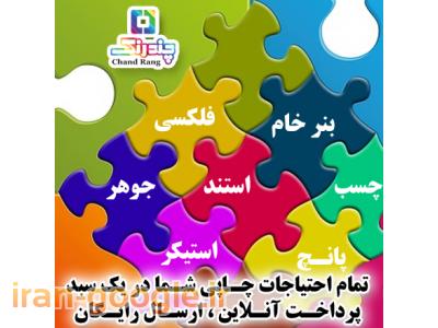 بنر خام ، جوهر ، هد - ارسال رایگان سراسر کشور