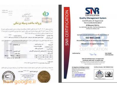 تولید و فروش ابزار جراحی ، تولید و فروش ست جراحی