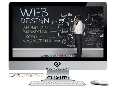 بازاریابی شبکه های اجتماعی و تبلیغات اینترنتی با گروه مشاوران اینترنتی جَم