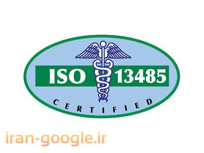 مشاوره ISO 13485-مشاوره ISO 13485 – مدیریت کیفیت در صنایع تجهیزات پزشکی