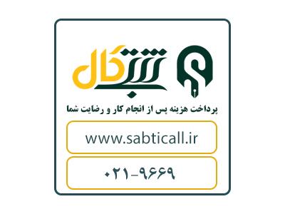 چگونگی ثبت شرکت مخا براتی و مدارک مورد نیاز