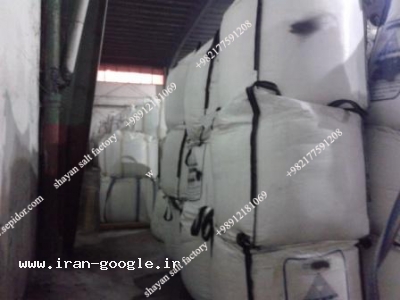 صادرات به عراق-فروش نمک فله وکیسه ای