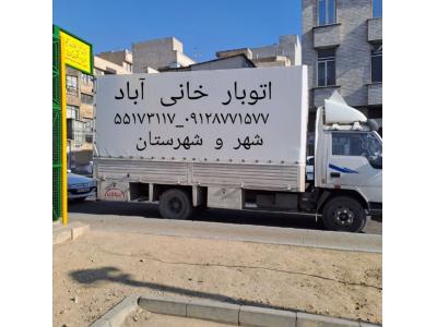 اتوبارباربری/خانی آباد/شریعتی/نازی آباد