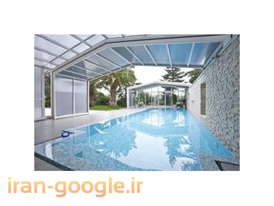 پوشش استخر ثابت و متحرک