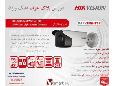 فروش نصب آموزش دوربین مداربسته هایک ویژن