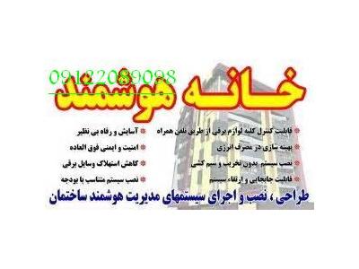 تعمیر و نگهداری پروژه های صنعتی و تاسیسات برق