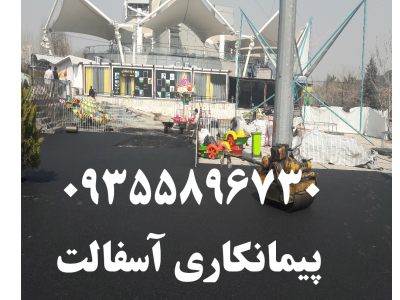 تهران کرج-اجاره غلطک آسفالت آسفالت کاری