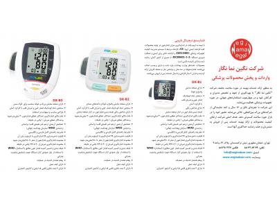 فشارسنج بازویی دیجیتال برند فولی