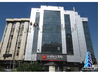 شرکت ارتفاع سازه ایران