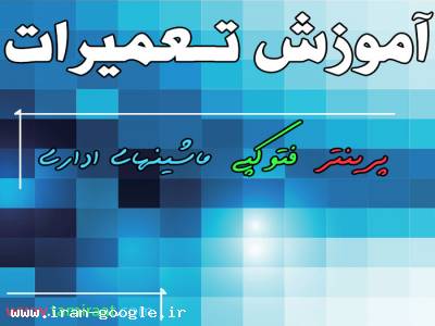 آموزشگاه نصب و راه اندازی سیستم های امنیتی