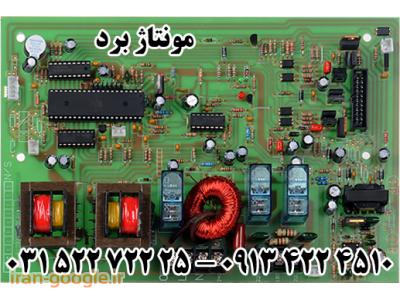 مونتاژ برد الکترونیکی با بالاترین کیفیت (Electronic board assembly)