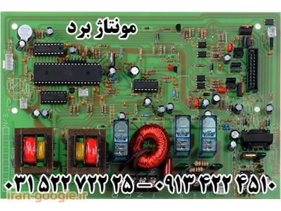 تولید برد الکترونیک-مونتاژ برد الکترونیکی با بالاترین کیفیت (Electronic board assembly)