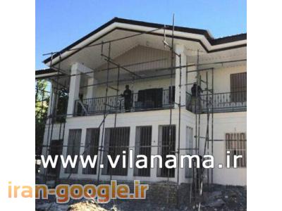 طراحی و اجرای سقف ویلا با ارائه نقشه سه بعدی و 10 سال گارانتی