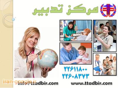 پرستاری صددرصد تضمینی از بیمار در منزل 