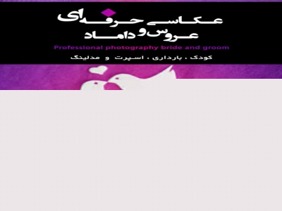 عروس، کودک، بارداری 