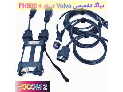 دياگ اصلي ولوو و رنو + FH500