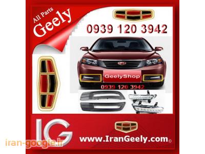 new geely Emgrand7 day light-دی لایت خطی خودرو جیلی
