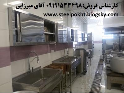 فروش سینک و وان صنعتی در تمام نقاط کشور