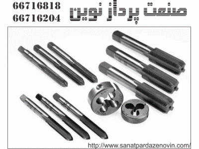 واردات ، فروش و ساخت انواع حدیده و قلاویز دستی و ماشینی