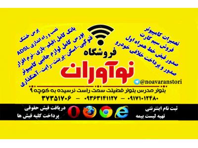 کافی نت نوآوران