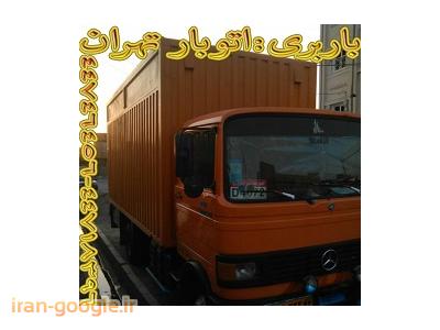 کامیون وارداتی-باربری در منطقه ایران زمین(44718396-44746456)