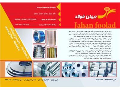 واردات و توزيع انواع فلزات رنگين 