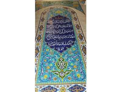  طراح و مجری کاشی سازی مساجد و معرق