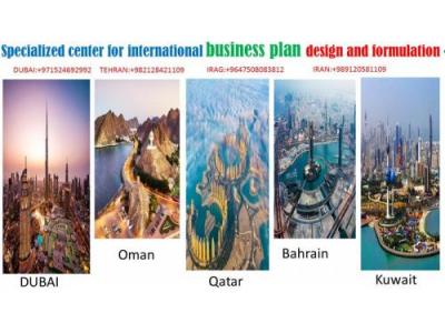 کار در دبی-ارائه طرح توجیهی فنی و اقتصادی بین المللی با زبان لاتین 