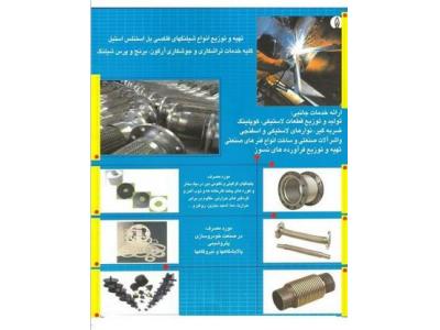 شیلنگ های فشار قوی ، شیلنگ صنعتی ، شیلنگ سیم دار