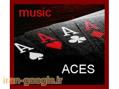 ارایه خدمات موزیک مجالس عروسی و جشنهای شما