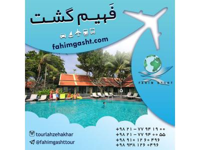 تور پوکت تایلند با آژانس مسافرتی فهیم گشت