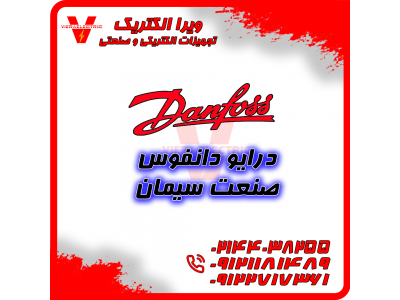 درایو دانفوس در صنعت سیمان