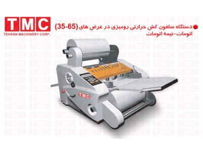 دستگاه سلفون کش رو میزی