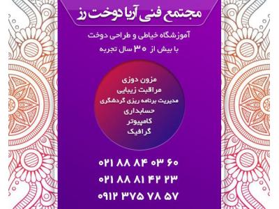 دیپلم کاردانش