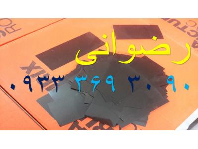 خرید و فروش فیلم رادیوگرافی صنعتی 