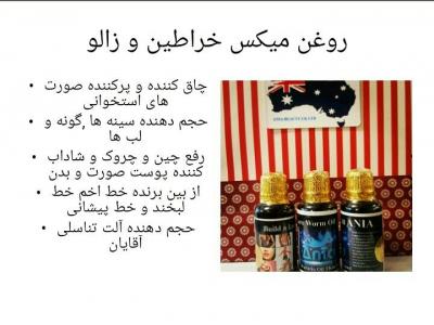 فروش روغن خراطین اصل 