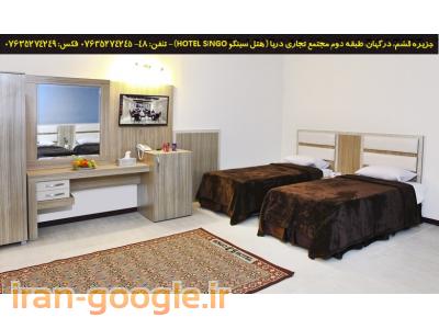 هتل سینگو - هتل قشم / هتل درگهان