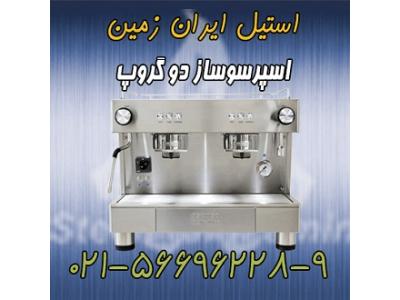 اسپرسوساز دو گروپ