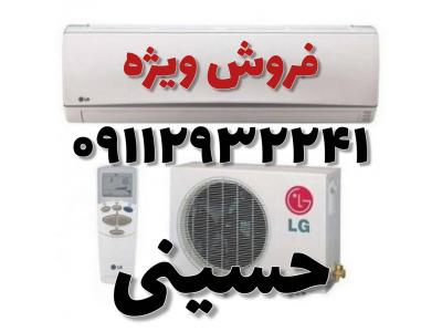 نمایندگی فروش کولر جنرال گلد ۰۹۱۱۲۹۳۲۲۴۱ در چالوس و نوشهر سرویسکار کولر الجی در کلارابادو نمک ابرود