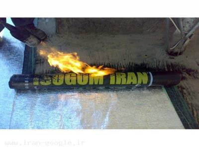 ایزوگام و عایق کاری بام کرج {118_اطلاعات} 