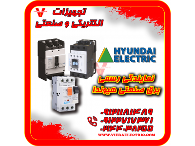 فروش هولوگرام-نمایندگی برق صنعتی هیوندای Hyundai