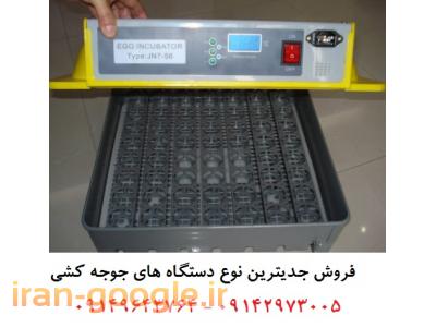 دستگاه های جوجه کشی برقی 