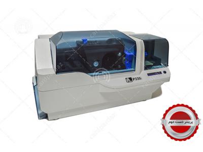فروش پرینتر دست دوم زبرا ZEBRA P330i با کمترین قیمت بازار 