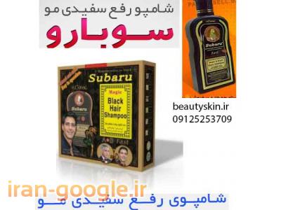 شامپو رفع سفیدی مو اصل 