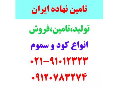 خرید و فروش گوگرد - سوپر فسفات - سولوپتاس - دی آمونیوم فسفات - ان پی کا npk - پلت مرغی - سولفات آهن و روی در اصفهان 