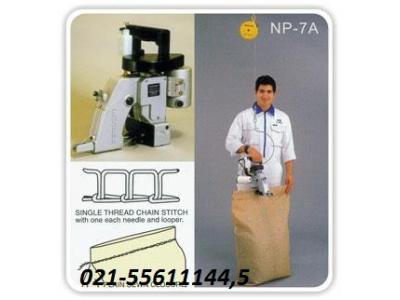 تعمیروسرویس چرخهای سرکیسه دوزی وکیسه دوزی